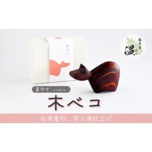 ふるさと納税 木工品・竹工品 北海道 美瑛町 貴妃花 壁掛けアート 木々