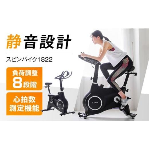 ふるさと納税 自転車 大阪府 高槻市 エアロバイク スピンバイク1822 ブラック／BK1822BK...