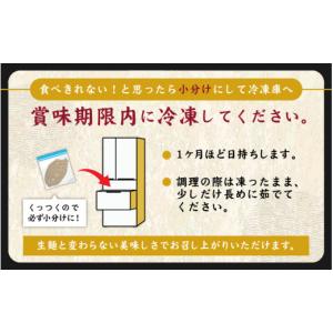 ふるさと納税 そば 生・半生めん 福井県 大野...の詳細画像2