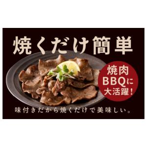 ふるさと納税 牛肉 タン 大阪府 泉佐野市 ね...の詳細画像3
