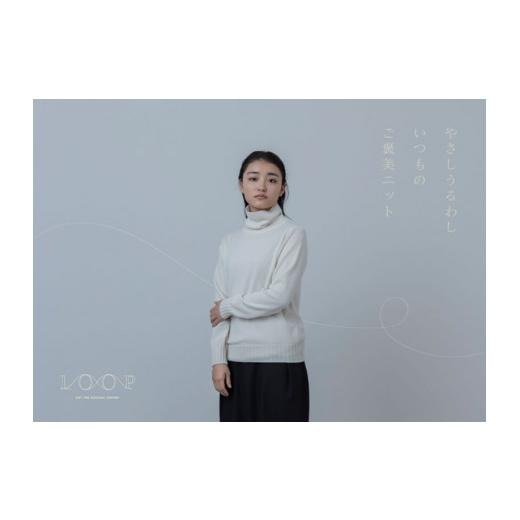 ふるさと納税 服 女 奈良県 田原本町 『LOOP』 最高品質カシミア セミオーダーカシミアニット ...