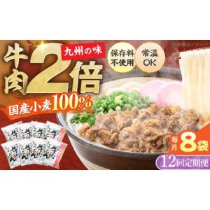 ふるさと納税 うどん 生・半生めん 福岡県 豊...の詳細画像1