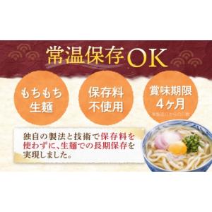 ふるさと納税 うどん 生・半生めん 福岡県 豊...の詳細画像5