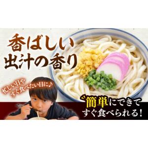 ふるさと納税 うどん 生・半生めん 福岡県 豊...の詳細画像2