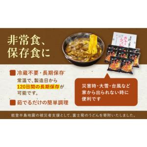 ふるさと納税 うどん 生・半生めん 福岡県 豊...の詳細画像5