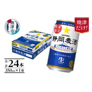 ふるさと納税 松田町 【松田町オリジナル】麦芽100%クラフトビール