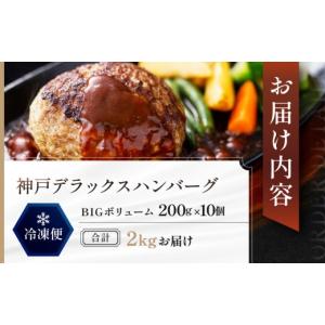 ふるさと納税 肉 ハンバーグ 兵庫県 神戸市 ...の詳細画像5
