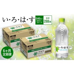 ふるさと納税 水・ミネラルウォーター 500m...の詳細画像1