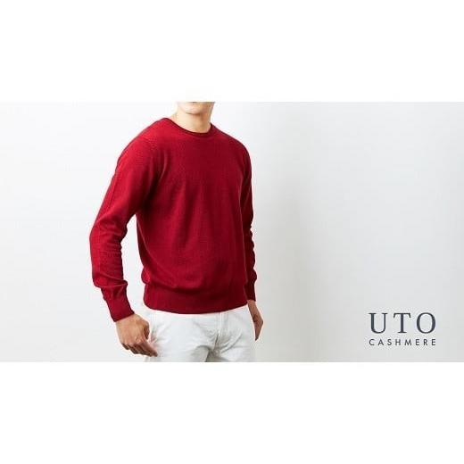 ふるさと納税 服 男 岩手県 北上市  エシカルプライス UTOカシミヤ メンズ クルーネック セー...