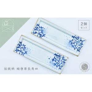ふるさと納税 有田町 しん窯青花 異国情緒の絵柄を楽しむ小判小皿5枚