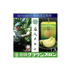 ふるさと納税 メロン メロン青肉 静岡県 磐田...の詳細画像1