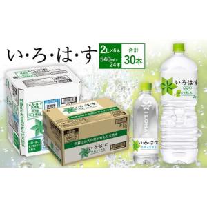 ふるさと納税 水・ミネラルウォーター 1L〜2L 熊本県 西原村 い・ろ・は・す(いろはす)阿蘇の天然水 2LPET×6本(1ケース)＋い・ろ・は・す(いろはす)阿蘇の天…