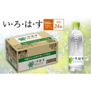 ふるさと納税 水・ミネラルウォーター 500m...の詳細画像1
