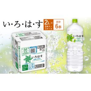 ふるさと納税 水・ミネラルウォーター 1L〜2...の詳細画像1