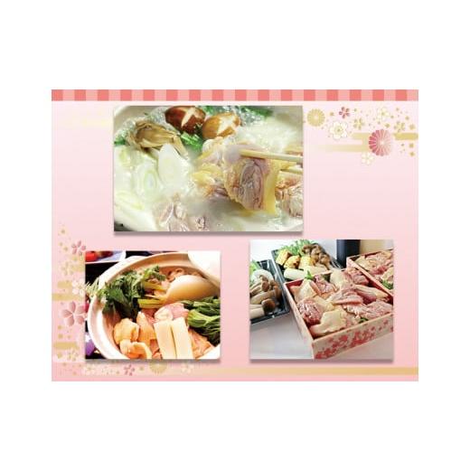 ふるさと納税 愛知県 豊川市 料理旅館呑龍の鶏コラーゲン鍋（奥三河鶏）