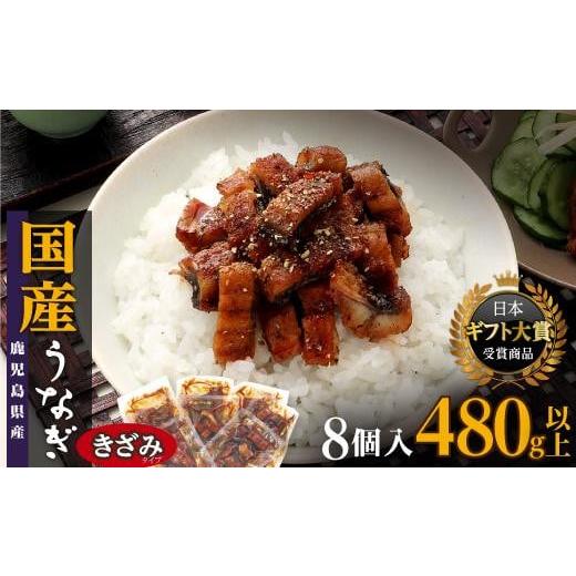 ふるさと納税 うなぎ 鹿児島県 大崎町  ヒルナンデス で取り上げられました おおさきうなぎ（鹿児島...