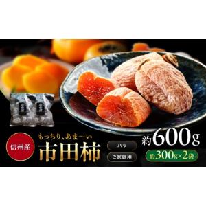 ふるさと納税 果物類 柿 長野県 飯田市 南信...の詳細画像1