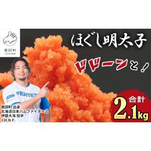 ふるさと納税 魚貝類 明太子 北海道 鹿部町 ...の詳細画像1