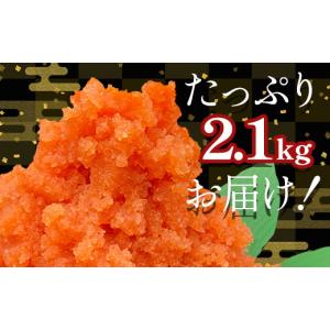 ふるさと納税 魚貝類 明太子 北海道 鹿部町 ...の詳細画像2