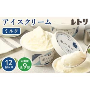 ふるさと納税 菓子 アイス 北海道 中標津町 ...の詳細画像1