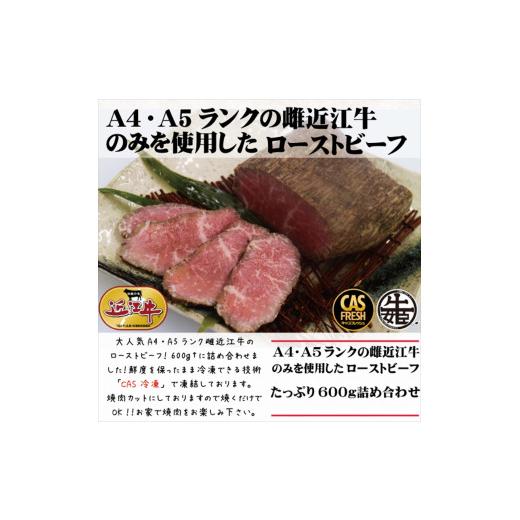 ふるさと納税 大阪府 門真市 【訳あり】【3月中旬より順次出荷】絶品！近江牛モモローストビーフ不揃い...