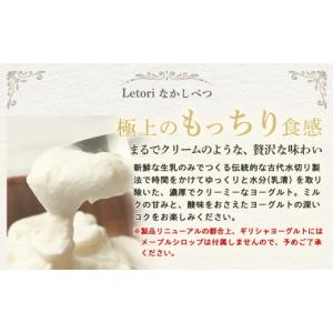 ふるさと納税 菓子 ヨーグルト 北海道 中標津...の詳細画像2