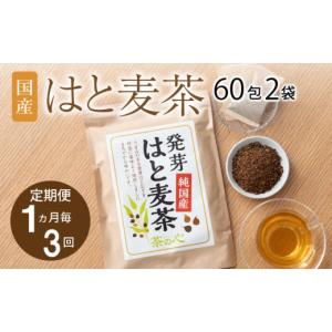 ふるさと納税 お茶類 熊本県 宇城市 1ヶ月毎3...の商品画像