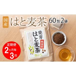 ふるさと納税 お茶類 熊本県 宇城市 2か月毎 ...の商品画像