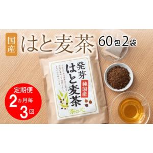 ふるさと納税 お茶類 熊本県 宇城市 2か月毎...の詳細画像1