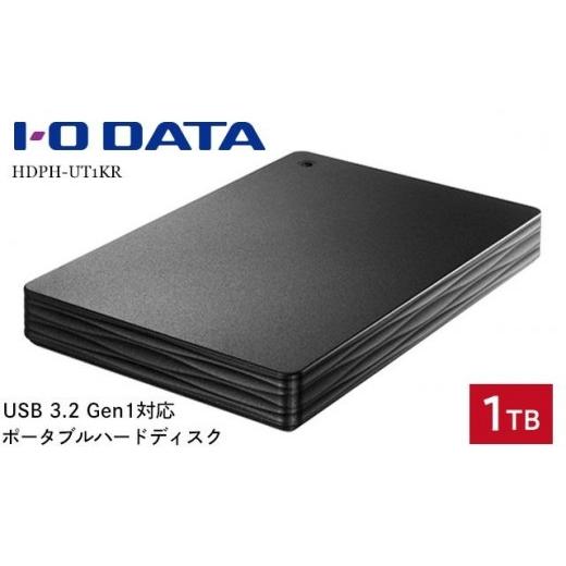 ふるさと納税 パソコン・周辺機器 石川県 金沢市 IO DATA HDPH-UT1KR USB 3....