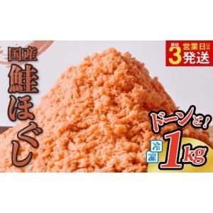 ふるさと納税 加工品等 岩手県 金ケ崎町 鮭フ...の詳細画像1