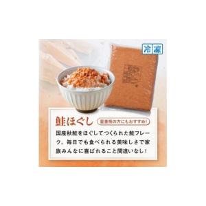 ふるさと納税 加工品等 岩手県 金ケ崎町 鮭フ...の詳細画像2