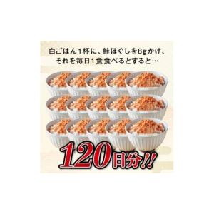 ふるさと納税 加工品等 岩手県 金ケ崎町 鮭フ...の詳細画像3