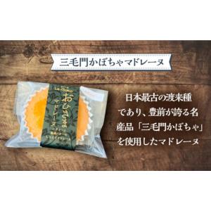 ふるさと納税 焼菓子・チョコレート マドレーヌ...の詳細画像4