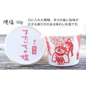 ふるさと納税 塩・だし 食塩 福岡県 糸島市 ...の詳細画像3