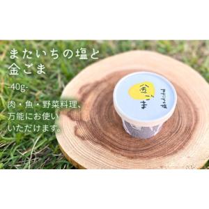 ふるさと納税 塩・だし 食塩 福岡県 糸島市 ...の詳細画像5
