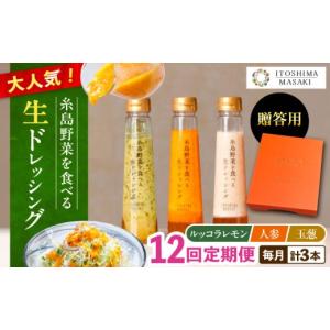ふるさと納税 調味料・油 ドレッシング 福岡県...の詳細画像1