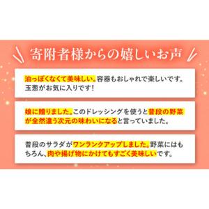 ふるさと納税 調味料・油 ドレッシング 福岡県...の詳細画像5