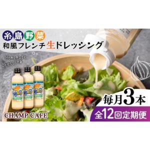 ふるさと納税 調味料・油 ドレッシング 福岡県...の詳細画像1