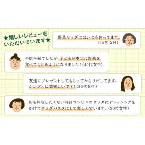 ふるさと納税 調味料・油 ドレッシング 福岡県...の詳細画像4