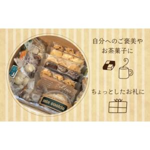 ふるさと納税 焼菓子・チョコレート クッキー ...の詳細画像2