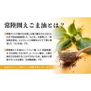 ふるさと納税 食用油 植物油 茨城県 常陸太田...の詳細画像3