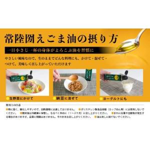 ふるさと納税 食用油 植物油 茨城県 常陸太田...の詳細画像4