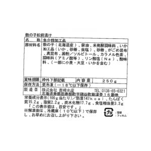 ふるさと納税 魚貝類 ホタテ 北海道 寿都町 ...の詳細画像2