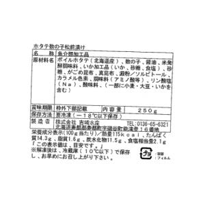 ふるさと納税 魚貝類 ホタテ 北海道 寿都町 ...の詳細画像3