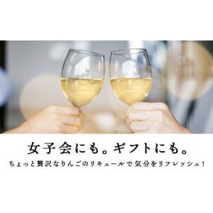 ふるさと納税 お酒 リキュール 北海道 余市町...の詳細画像5