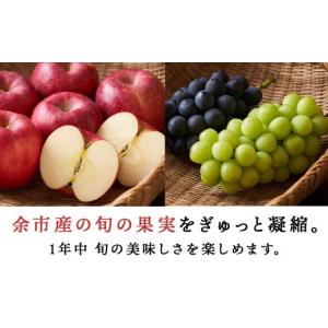 ふるさと納税 お酒 リキュール 北海道 余市町...の詳細画像3