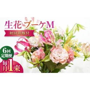ふるさと納税 花・苗木 花束 高知県 高知市 ...の詳細画像1
