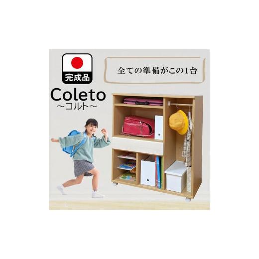 ふるさと納税 福岡県 大川市 ランドセルラック キャスター付き 完成品 国産 幅88cm 子供 子供...