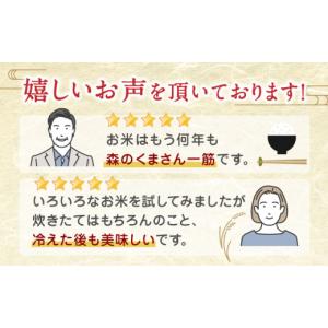 ふるさと納税 米 熊本県 山鹿市 〈令和8年産...の詳細画像4